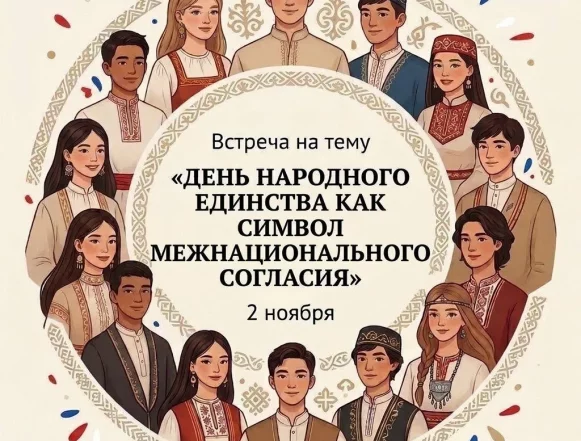 i (14) В Липецке обсудят адаптацию мигрантов и межнациональное единство