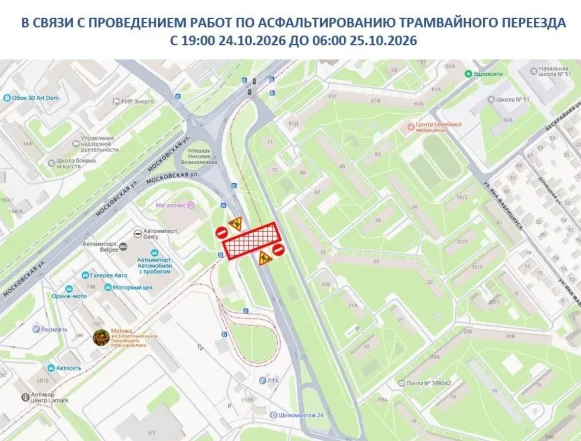 i - 2026-10-23T143135.608 С субботы на воскресенье у «Мегаполиса» в Липецке ограничат движение