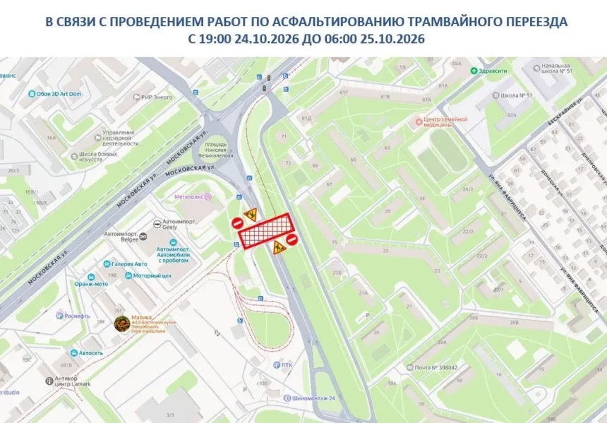 i - 2026-10-23T143135.608 С субботы на воскресенье у «Мегаполиса» в Липецке ограничат движение