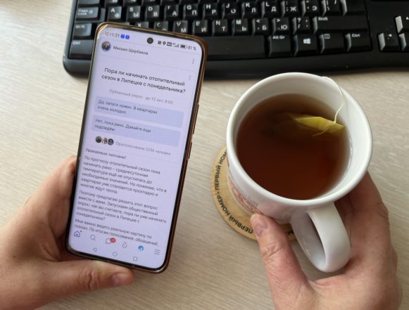 Мэр Липецка запустил голосование во «Вконтакте», чтобы решить, пора ли включать отопление