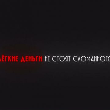 Липецкая область присоединилась ко Всероссийской акции #НеТотЗаработок