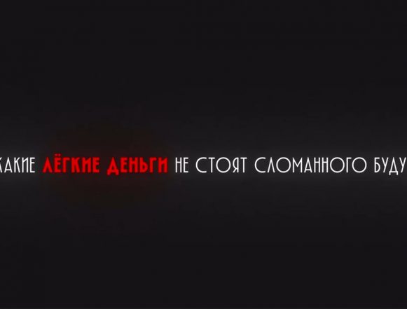 лёгкие денбги Липецкая область присоединилась ко Всероссийской акции #НеТотЗаработок