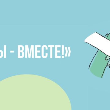 мы вместе Шесть добрых дел: НКО реализовали субсидии, полученные из городского бюджета Липецка