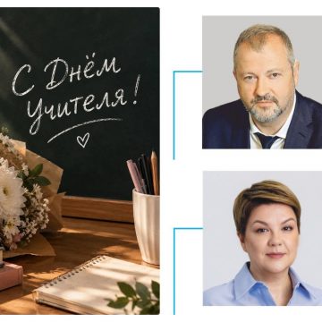 Первые лица Липецка поздравляют педагогов с Днём учителя