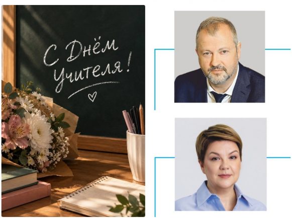 поздравления день учителя щербаков и фрай Первые лица Липецка поздравляют педагогов с Днём учителя
