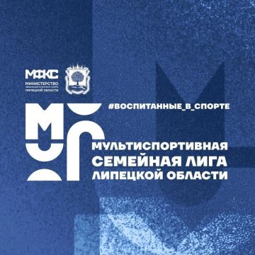 pEFdfTIWI-_BL3B9d5fGnwL-nTok0SpHf2pOEcHAdg2-A9JirGicbDmUygJd4WUL23jz-TTTFiXTz04s7CTuHAxG Второй этап Семейной мультиспортивной лиги (0+) в Липецке состоится в субботу в бассейне