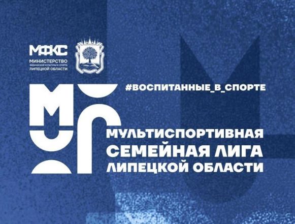 pEFdfTIWI-_BL3B9d5fGnwL-nTok0SpHf2pOEcHAdg2-A9JirGicbDmUygJd4WUL23jz-TTTFiXTz04s7CTuHAxG Второй этап Семейной мультиспортивной лиги (0+) в Липецке состоится в субботу в бассейне