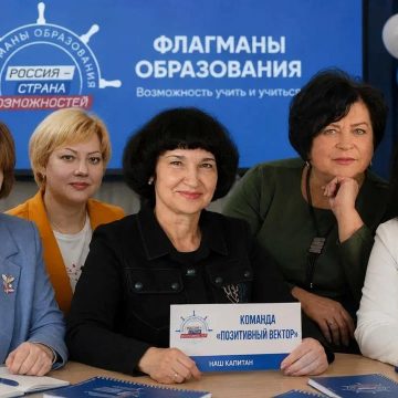 В финал Всероссийского конкурса «Флагманы образования» вышли Шесть команд из Липецкого региона