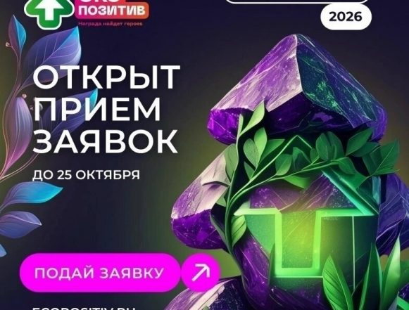 экопозитив Посоревноваться в «Экопозитиве» предлагают липчанам