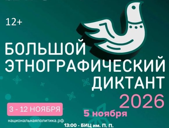 tZi7ylHVKq-e7g0mNikgs7Sc-9FsMzPHbA6PiGGmO_L5oa57Hfep6igob98hkcOokjruYWr1Uuij9k1BL53563AG 5 ноября «Большой этнографический диктант» (12+) можно будет написать в двух городских библиотеках Липецка