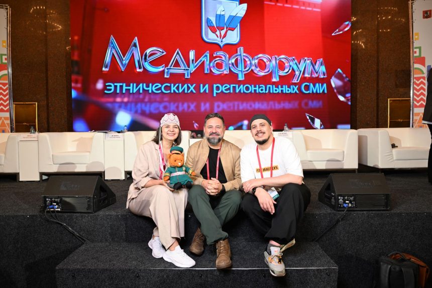 Медиафорум этнических и региональных СМИ соберётся в 10-ый раз 23 ноября