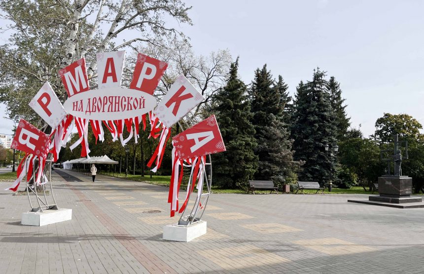 «Ярмарка на Дворянской» (0+) в Липецке развернётся уже завтра