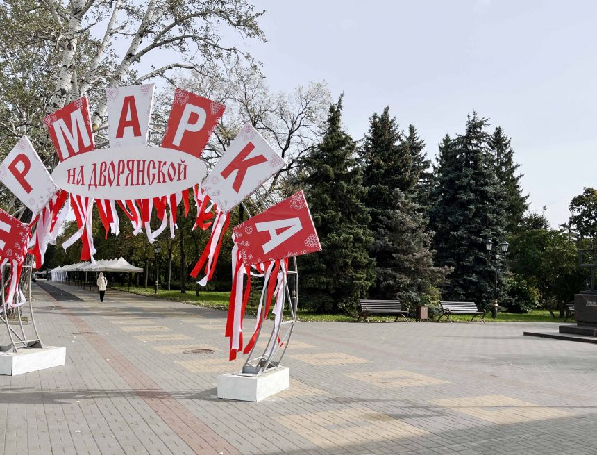 «Ярмарка на Дворянской» (0+) в Липецке развернётся уже завтра