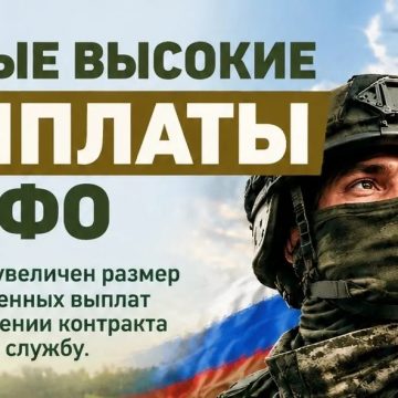 Заключая контракт с Минобороны РФ в Липецке до 1 декабря, боец вправе рассчитывать на увеличенные выплаты