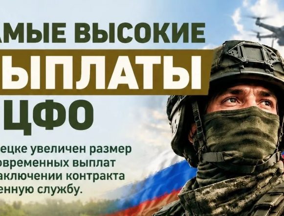 Заключая контракт с Минобороны РФ в Липецке до 1 декабря, боец вправе рассчитывать на увеличенные выплаты